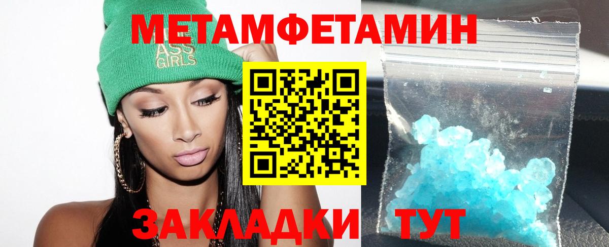 Amphetamine  Амфетамин Розовый  Вход с VPN  Киров 