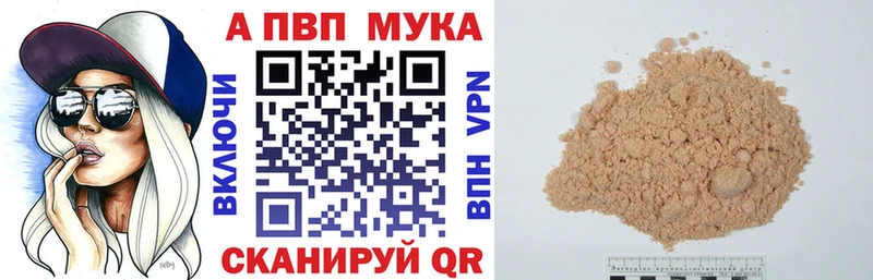 Альфа ПВП VHQ  Киров 