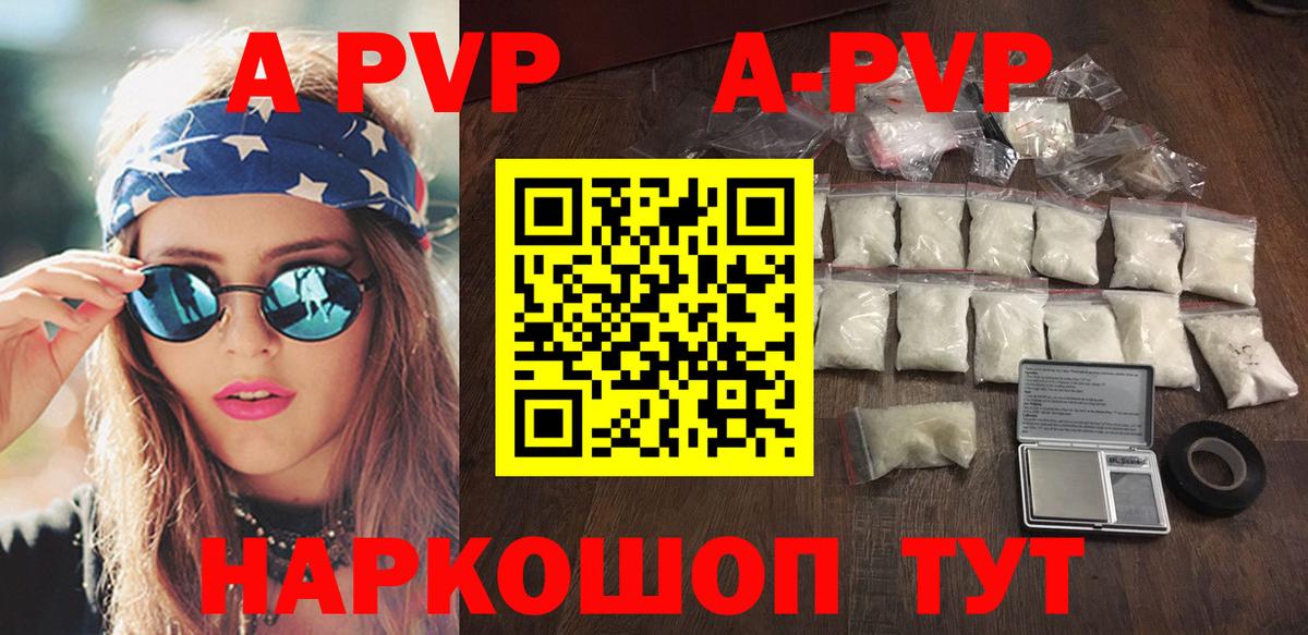 А ПВП крисы CK  Альфа ПВП VHQ  Киров  A PVP СК  Вход с VPN 