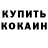 КЕТАМИН VHQ Jane Zim