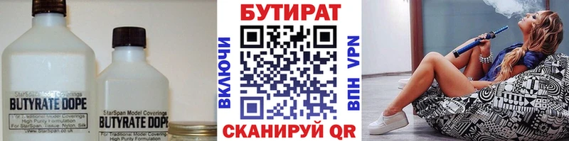 Бутират буратино  купить   Киров 