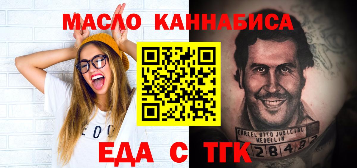 Киров  Cannafood марихуана  Вход с VPN 