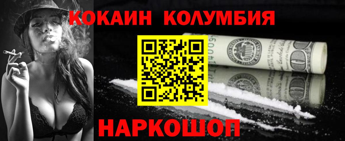 COCAIN Перу Киров