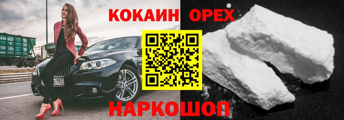 Cocaine  Кокаин 98%  Вход с VPN  Киров  COCAIN VHQ 