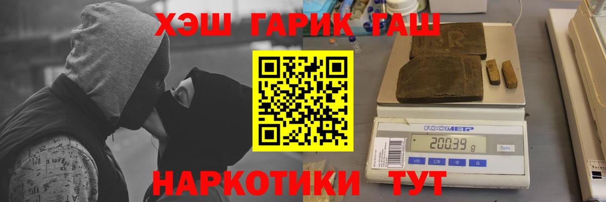 ГАШ hashish Киров