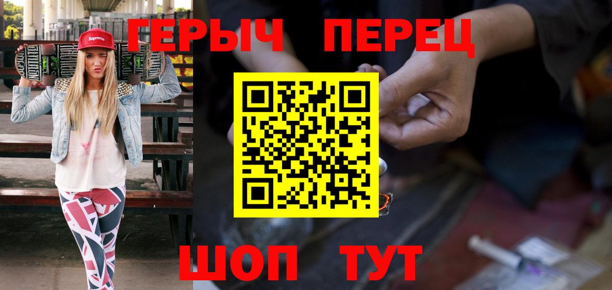 Киров  Героин белый  Вход с VPN 