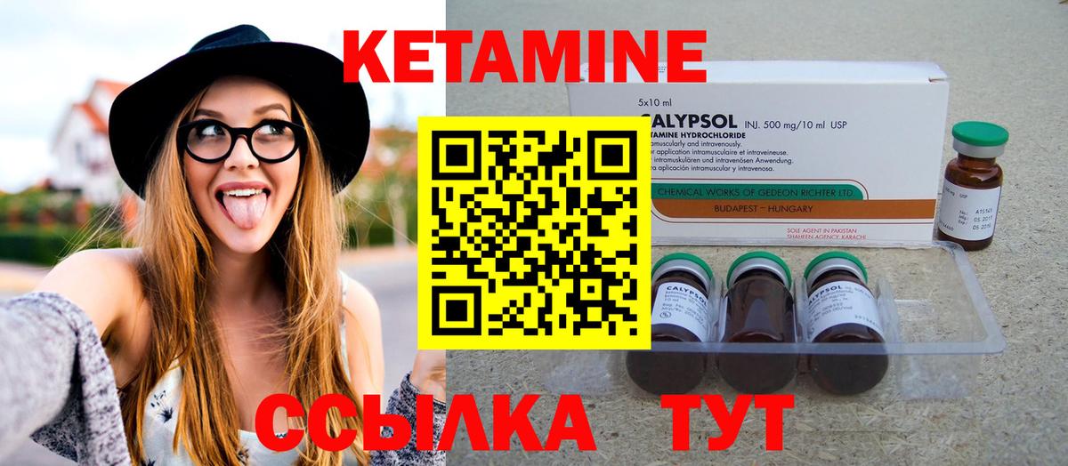 Кетамин VHQ  Вход с VPN  Киров 
