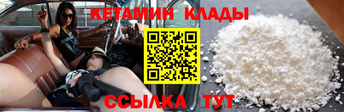 Кетамин ketamine Киров