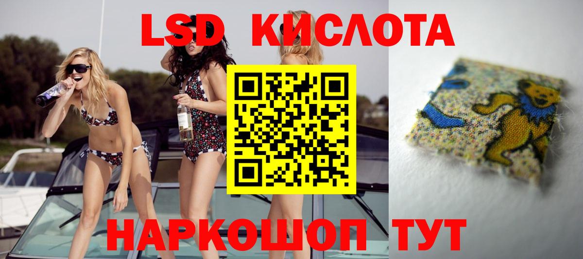 Лсд 25 экстази кислота Киров