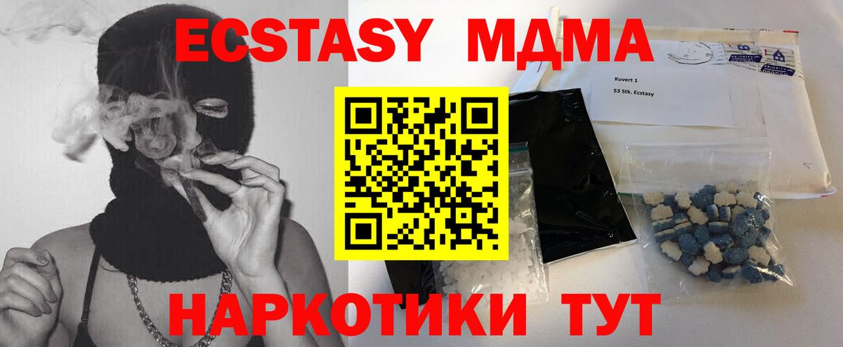 Киров  MDMA VHQ  MDMA  Вход с VPN  МДМА Molly 
