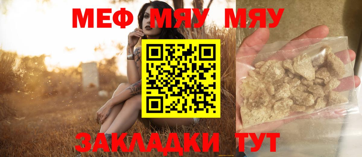 Киров  Мефедрон VHQ  Вход с VPN  МЯУ-МЯУ  Мефедрон  МЕФ 4 MMC 