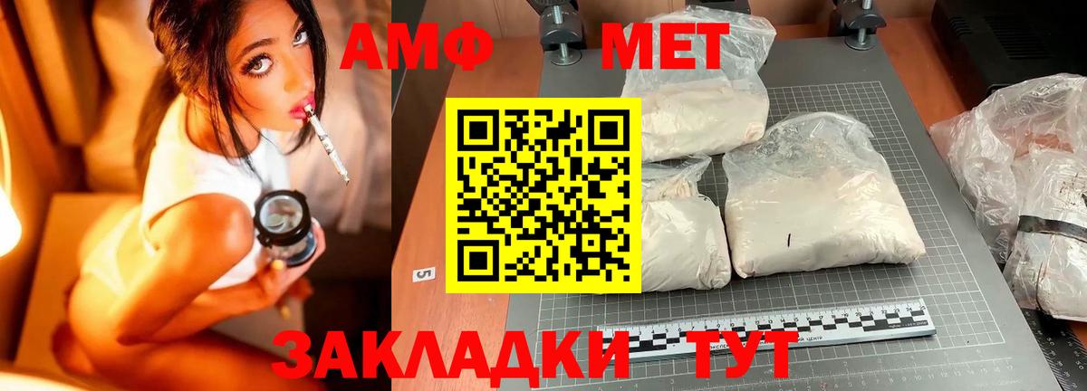 Метамфетамин мет Киров