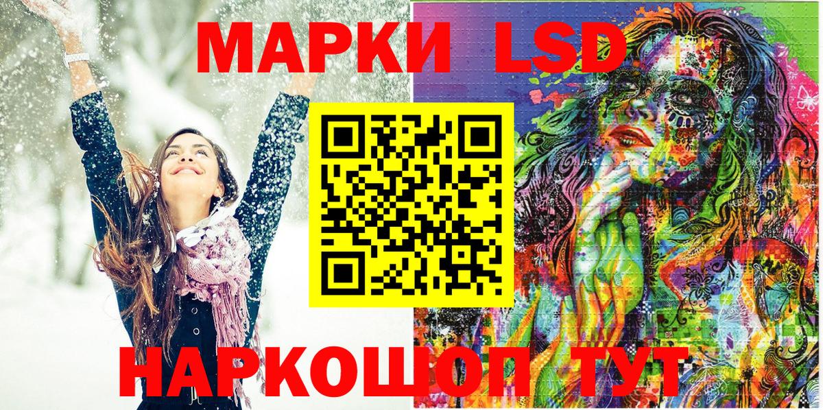 Киров  Наркотические марки 1500мкг  Вход с VPN 