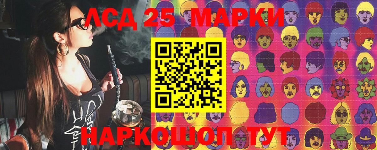 Марки 25I-NBOMe 1,8мг Киров
