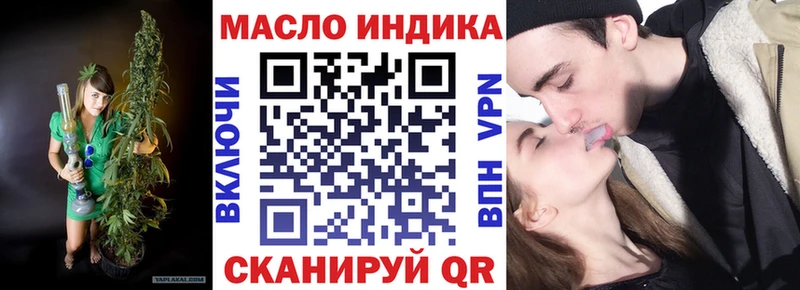 где можно купить   Киров  shop как зайти  ТГК концентрат 