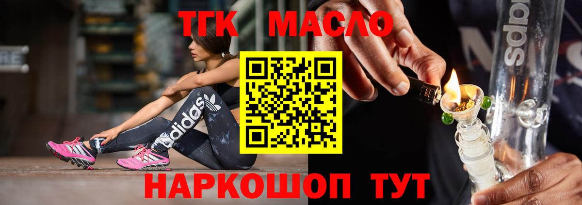 Дистиллят ТГК концентрат  Вход с VPN  Киров 